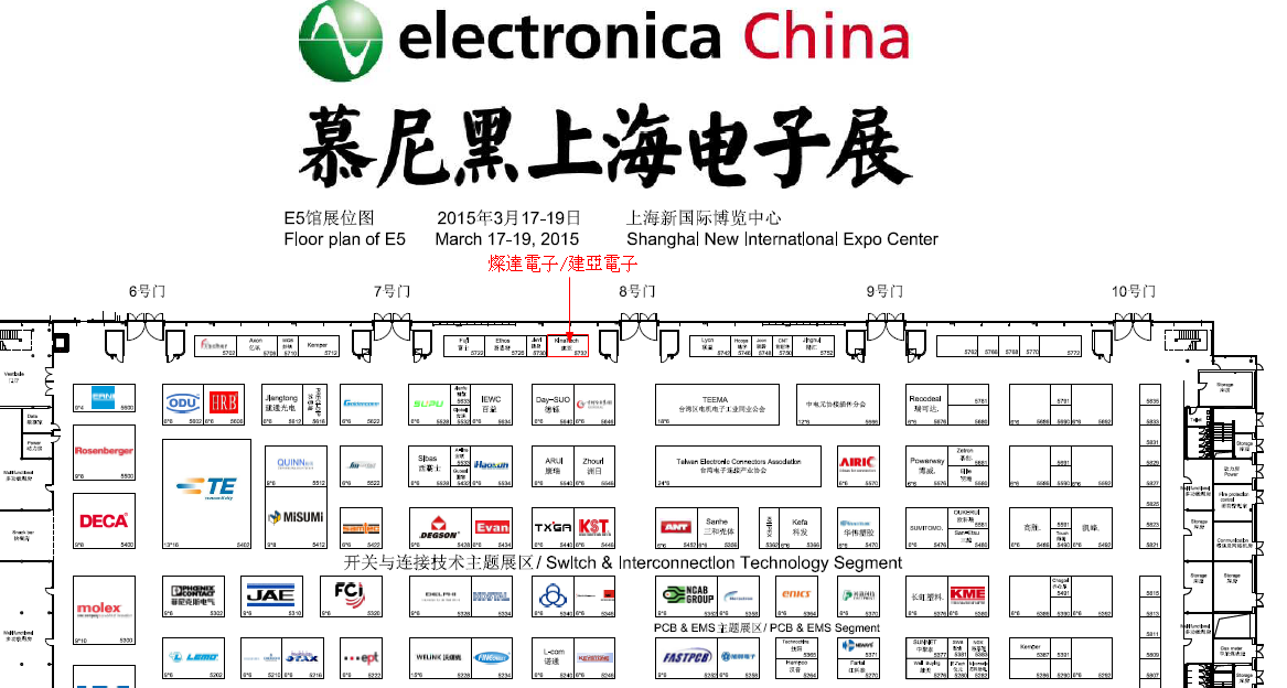 燦達電子/建亞電子應邀參加2015年上海慕尼黑電子展